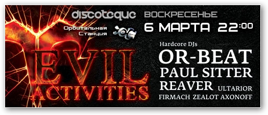 Орбитальная Станция: Evil Activities