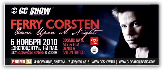 Шоу Ferry Corsten: Once Upon A Night 