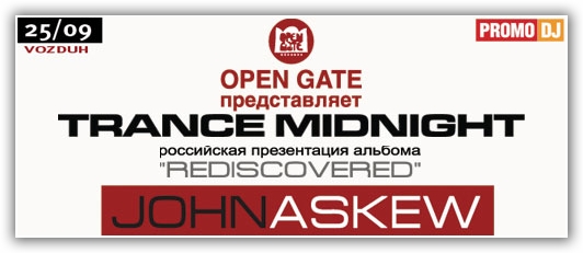 John Askew In Trance Midnight: Москва
