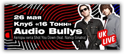 Лайв Audio Bullys в 16 Тонн