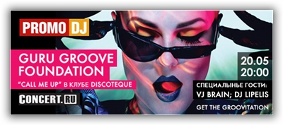 Презентация шоу Guru Groove Foundation